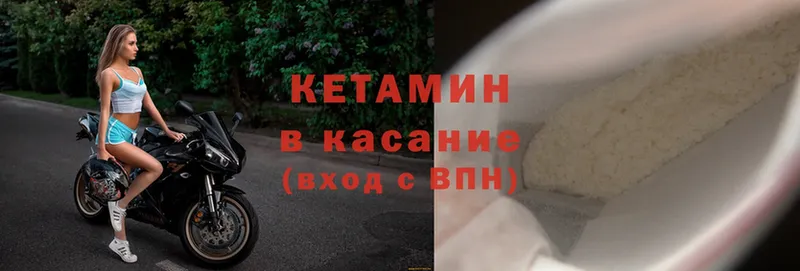 Кетамин ketamine  Снежногорск 