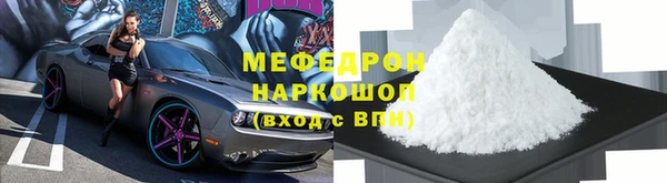 мефедрон мука Богородск